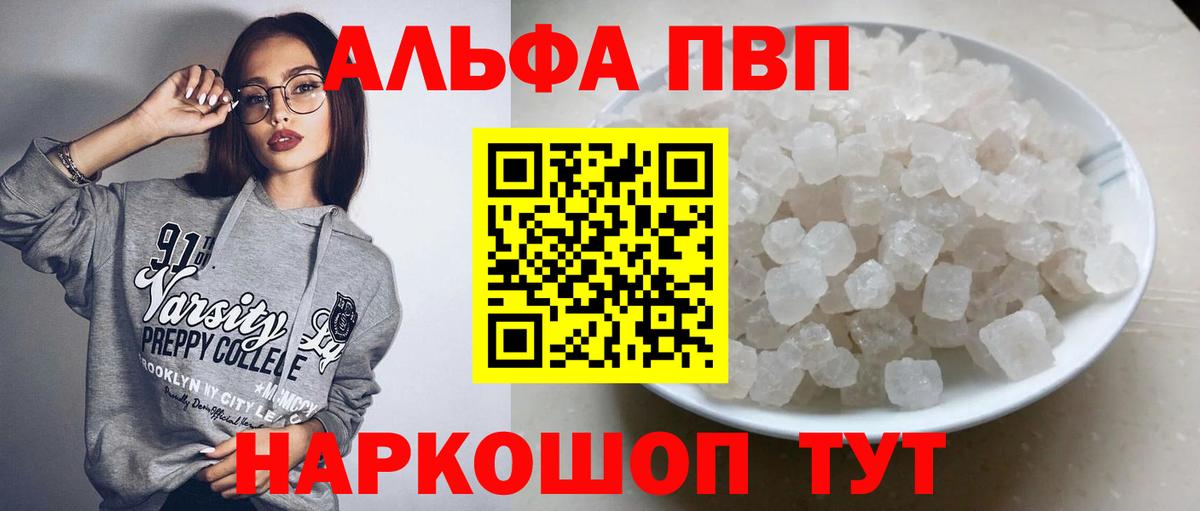 Бутурлиновка  Alfa_PVP  Вход с VPN  A PVP СК КРИС 