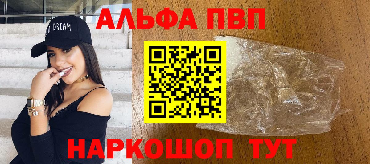 Alpha-PVP СК КРИС Бутурлиновка