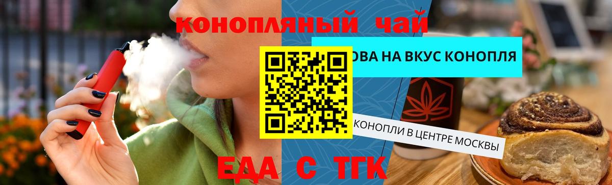 Canna-Cookies марихуана  Вход с VPN  Бутурлиновка 