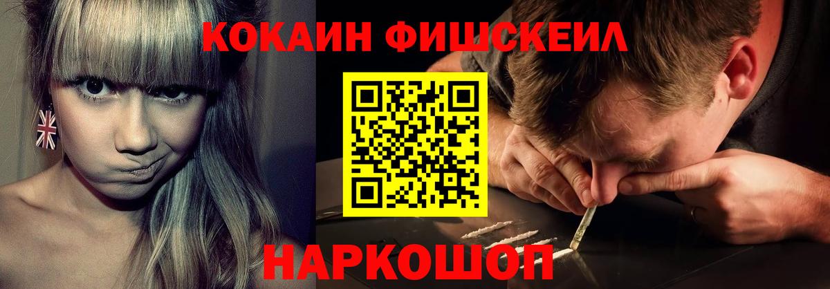 Кокаин VHQ  Вход с VPN  Cocaine  Бутурлиновка 