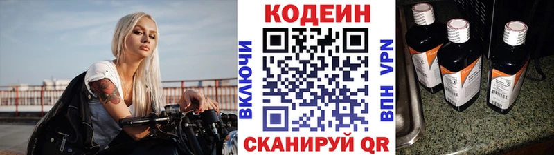 Кодеиновый сироп Lean Purple Drank  Бутурлиновка 