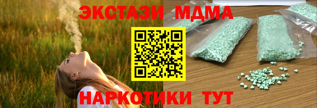 Экстази VHQ  Вход с VPN  Бутурлиновка 
