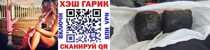 ГАШ хэш  Бутурлиновка 
