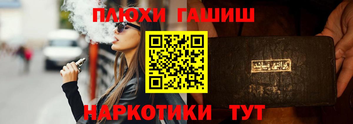 Гашиш хэш  Вход с VPN  ГАШИШ  ГАШ Cannabis  Бутурлиновка 