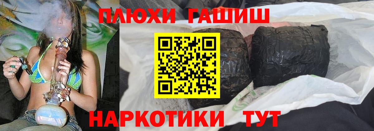 ГАШ Cannabis Бутурлиновка
