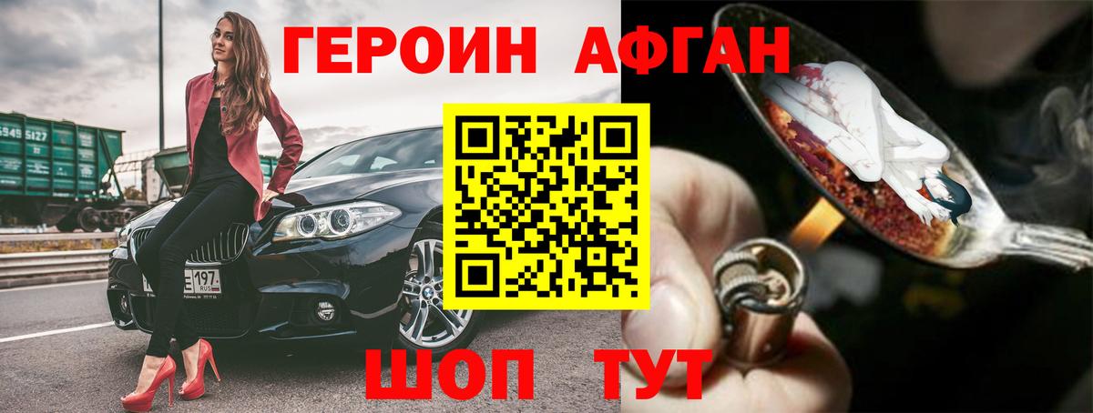 Героин  Вход с VPN  Бутурлиновка  ГЕРОИН белый 