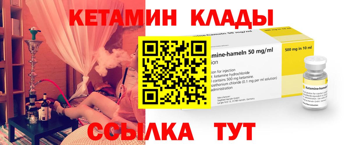 КЕТАМИН ketamine  Кетамин VHQ  Вход с VPN  Бутурлиновка 