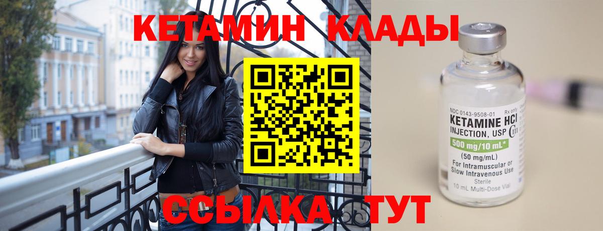 КЕТАМИН ketamine Бутурлиновка