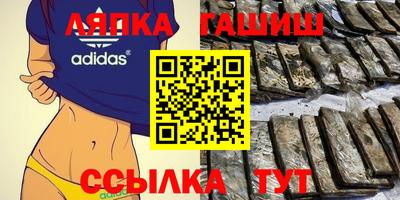 шишки Партизанск