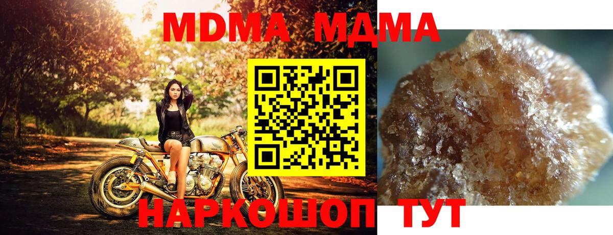 Бутурлиновка  МДМА  Вход с VPN  MDMA Molly 