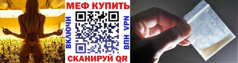 МЯУ-МЯУ mephedrone  закладка  Бутурлиновка 