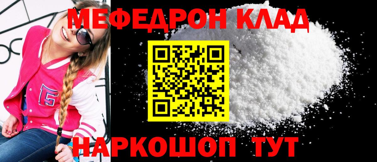 Меф мука Бутурлиновка