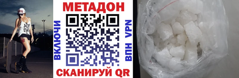 цена наркотик  Бутурлиновка  МЕТАДОН мёд 