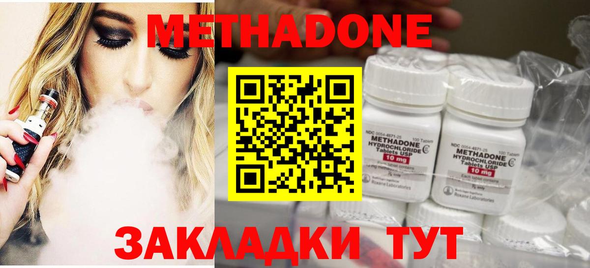 Бутурлиновка  Метадон VHQ  МЕТАДОН кристалл  Вход с VPN 