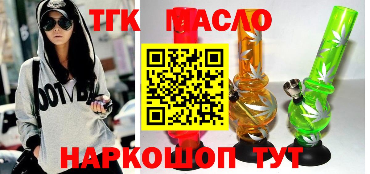ТГК концентрат Бутурлиновка