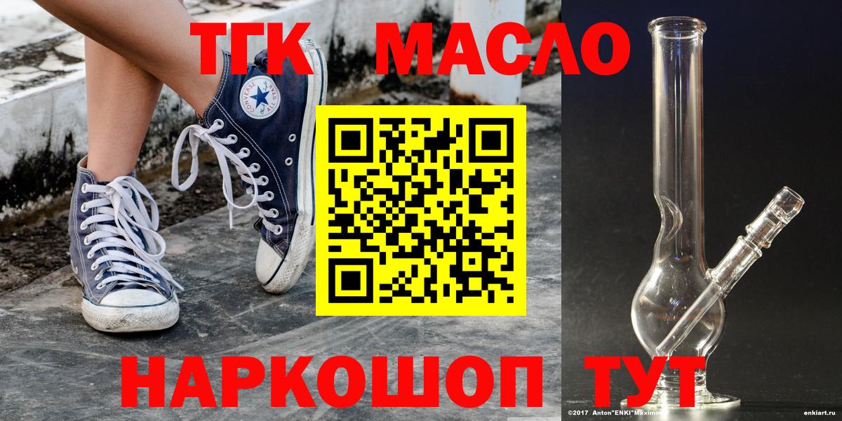 ТГК концентрат  ТГК жижа  MEGA как зайти  Вход с VPN  Бутурлиновка 